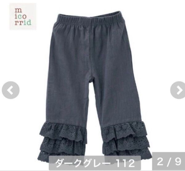 【新品未使用】しまむら soft cheese 130cm レースパンツ
