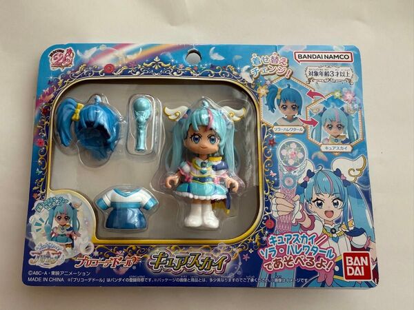 プリコーデドール ひろがるスカイプリキュア キュアスカイ