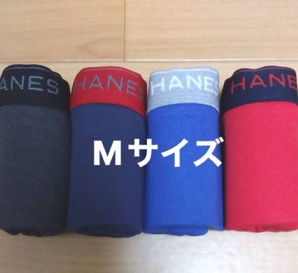 М 赤青ヘインズ Hanes ボクサーブリーフ ボクサーパンツ4枚 前開き メンズ紳士 アンダーウェア 肌着下着 男子中学生高校生