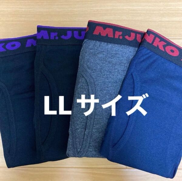 LLミスタージュンコ Mr.JUNKO ボクサーパンツ ボクサーブリーフ4枚 前開き メンズ紳士 インナー肌着下着 コシノジュンコ