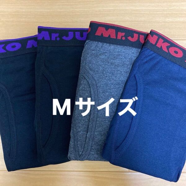 M ミスタージュンコ Mr.JUNKO ボクサーパンツ ボクサーブリーフ4枚 前開き メンズ紳士 インナー肌着下着 コシノジュンコ