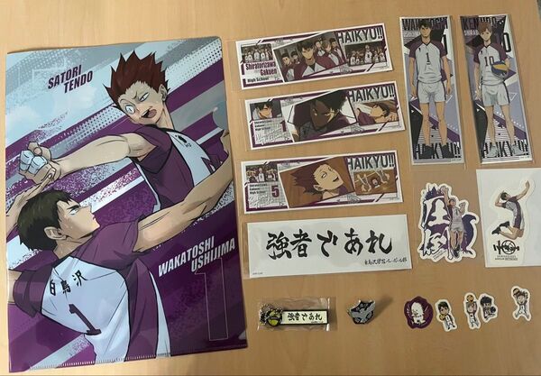 特価 ハイキュー 白鳥沢学園 横断幕チャーム、ミニステッカー、校章等グッズセット おまけ付