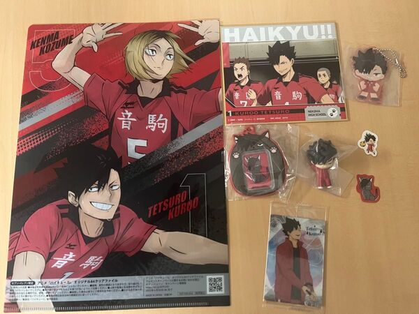 特価 ハイキュー 黒尾鉄朗 一番くじ色紙、アクリルチャーム、おねむたん、クリアファイル等グッズセット