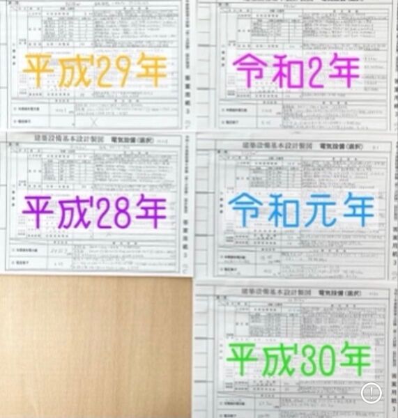 建築設備士 過去問 解答例 【電気製図】