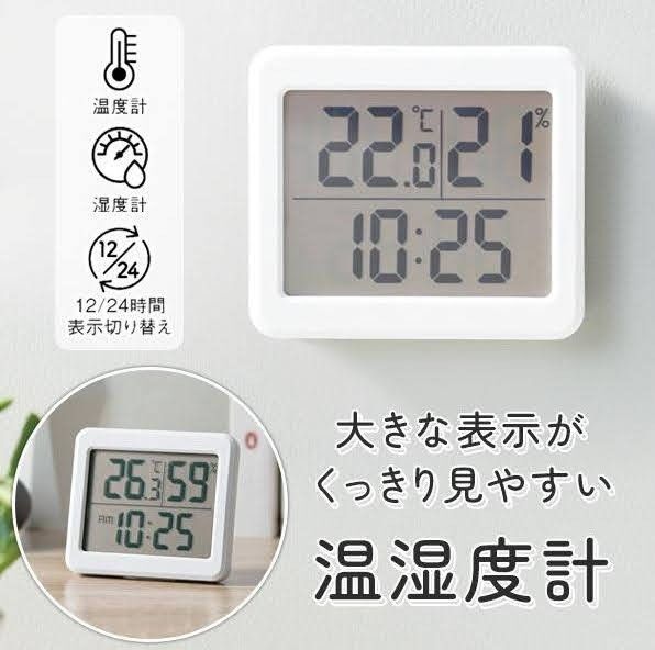 温湿度計 デジタル表記 温度計 湿度計 時計 デジタル マグネット