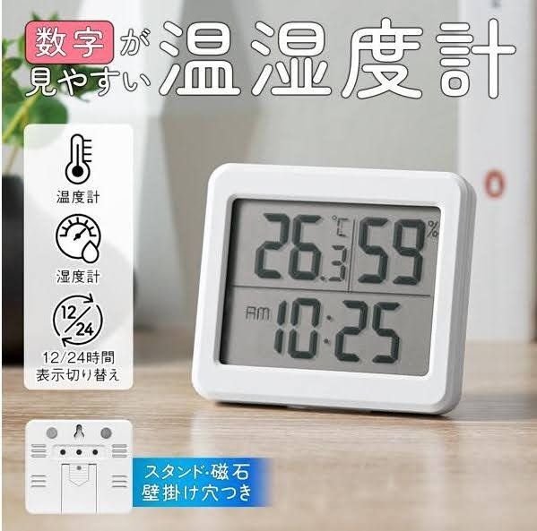 温湿度計 デジタル表記 温度計 湿度計 時計 デジタル マグネット