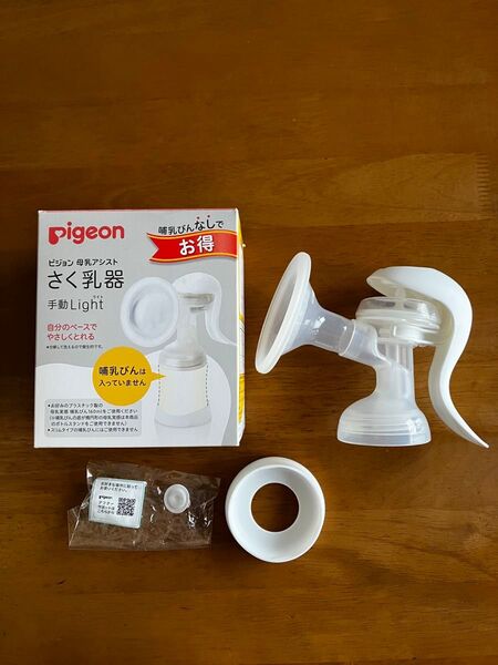 Pigeon 手動Light 母乳搾乳器