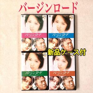 バージンロード DVDレンタル落ち