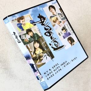 書の道 DVDレンタル落ち