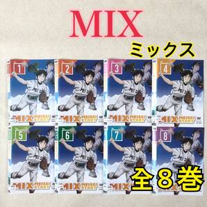MIX ミックス 全8巻 DVDレンタル落ち