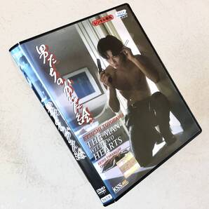 男たちのかいた絵 DVDレンタル落ち