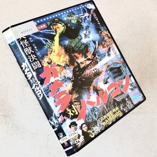 大怪獣決闘 ガメラ対バルゴン DVDレンタル落ち