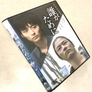 誰がために DVDレンタル落ち