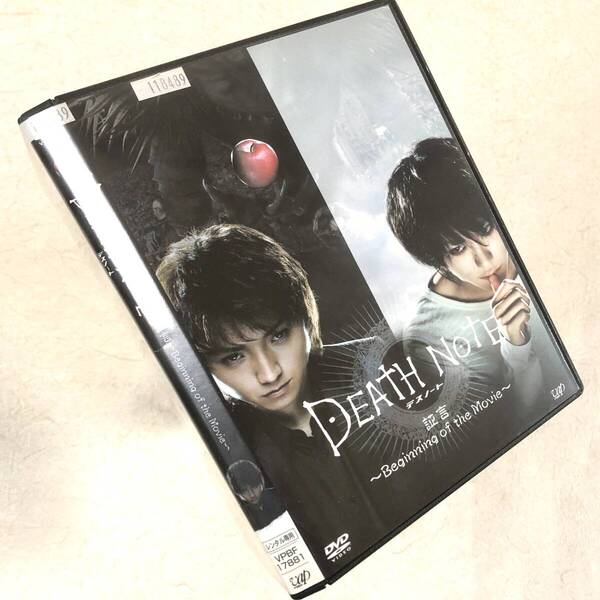 DEATH NOTE デスノート 証言 DVDレンタル落ち