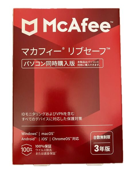 マカフィー リブセーフ McAfee 新品未開封
