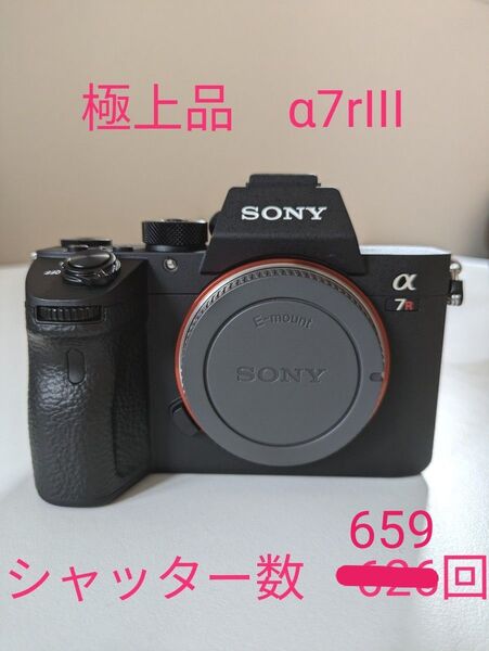 SONY α7R III ボディ シャッター数659回