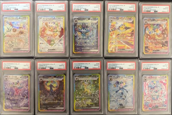 ポケモンカード テラスタルフェスex ブイズSAR PSA10 GEM MT 10枚 まとめ売り