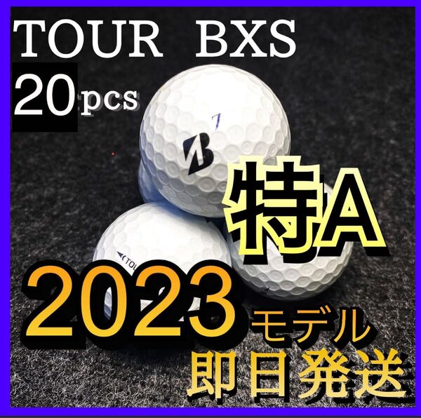 ★特A級★2023★ブリヂストン ツアーBXS TOUR BXS 20球 ゴルフボール
