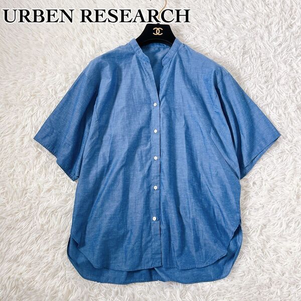 URBEN RESEARCH アーバンリサーチ UR リネンブレンド ドルマン シャツ ブラウス デニム調 ブルー系 美品
