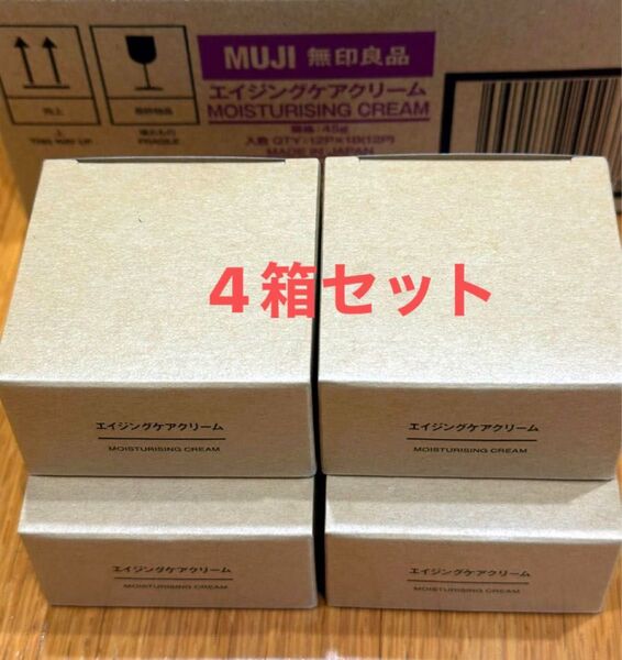 無印良品 MUJI エイジングケアクリーム 4箱セット