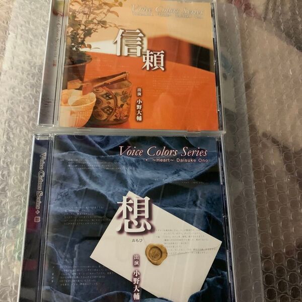 Voice Colors Series 想 Voice Colors Series 信頼 CV小野大輔