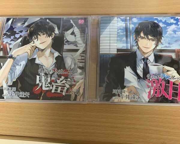 愛されすぎて××されちゃうCD CV平井達矢 ドラマCD
