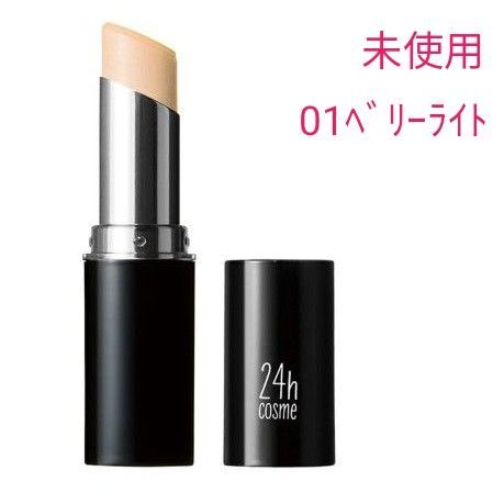 未使用 24hcosme 24ミネラルスティックファンデ 01ベリーライト(かなり明るい肌色)7g 24hコスメ