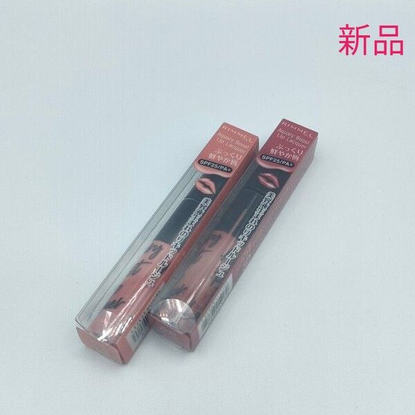 新品未使用 RIMMEL リンメル アクアリィ ブーストリップラッカー 003&004 リップカラー美容液 グロス 口紅