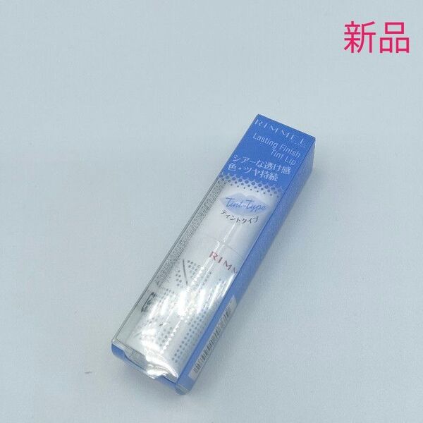新品未開封 RIMMEL リンメル ラスティングフィニッシュ ティントリップ 011