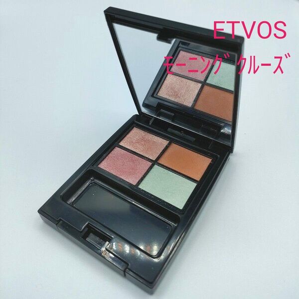 エトヴォス ETVOS ミネラルクラッシィシャドー モーニングクルーズ