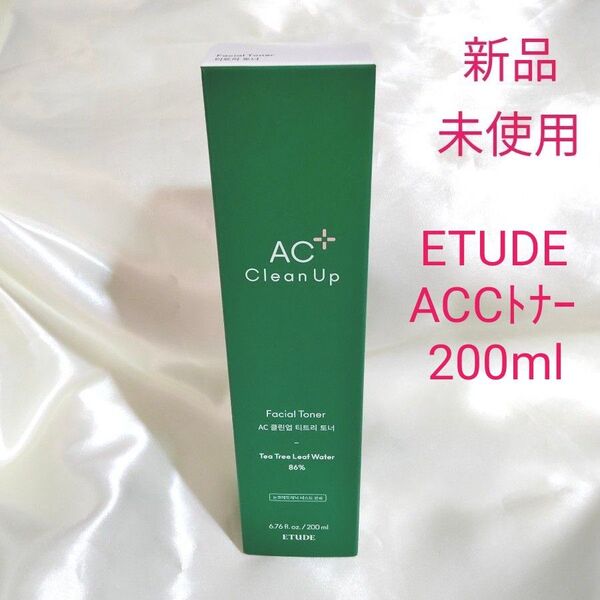 新品未開封品 エチュード ACCトナー 化粧水200ml ティーツリー フェイシャルトナー ACクリーンアップ