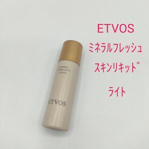 ETVOS エトヴォス ミネラルフレッシュスキンリキッド ライト(美容液・ファンデーション)30ml