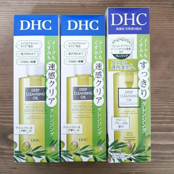3個セット DHC ディープクレンジングオイル リニューブライト クレンジングオイル