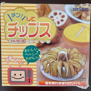 チンしてチップス(スライサー付き)説明書付 電子レンジ 簡単ヘルシー