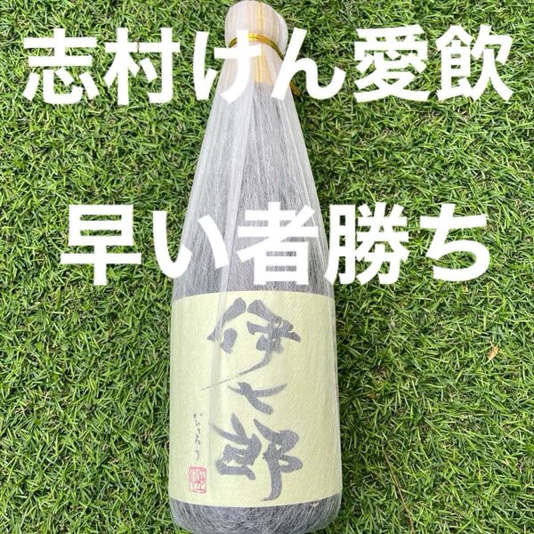 プレミアム 志村けん愛飲 芋焼酎 伊七郎 25度 720ml 早い者勝ち ドリフターズ