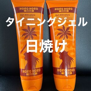 タンニングジェル HORO HORO GOLD tanning activator gel ジェル残量5割程度 2本セット