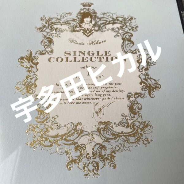 Utada Hikaru SINGLE COLLECTION volume I