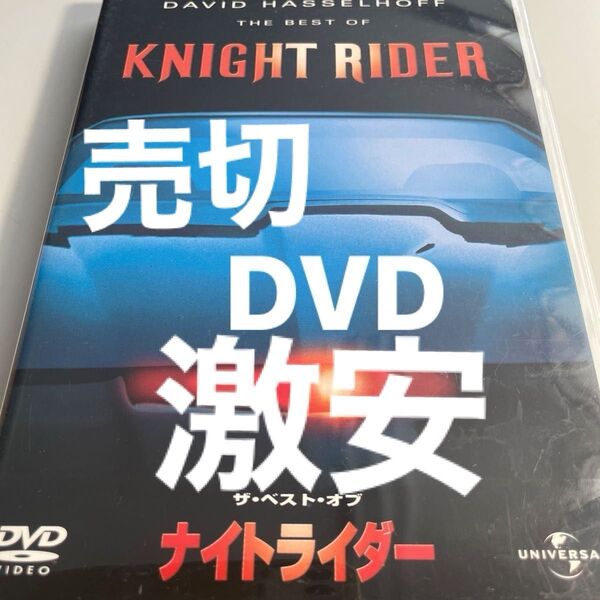 売切 即発送 早い者勝ち ザベストオブ ナイトライダー KITT BOX DVD