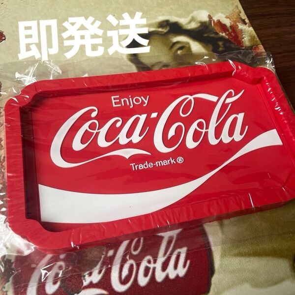 コカコーラ Coca-Cola トレイ 未使用品 トレー インテリア 雑貨 お釣り