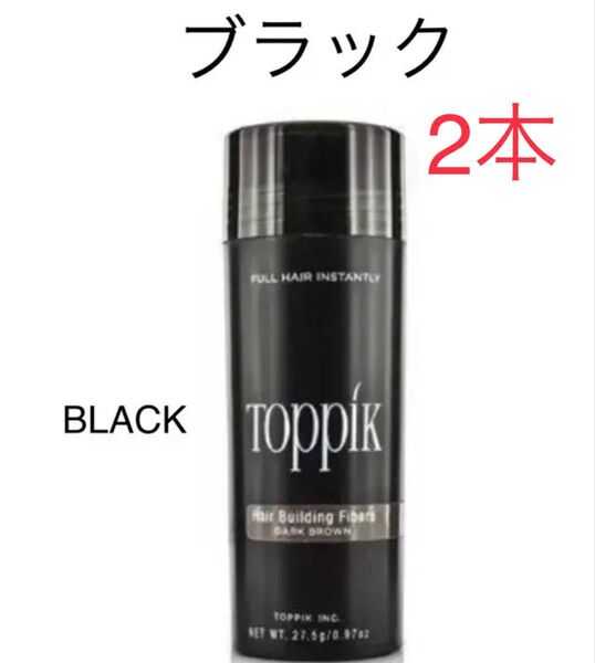 【黒】toppik トピック (2本)/ 増毛パウダー 薄毛 ケラチンパウダー