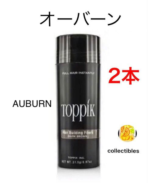 【黒】toppik トピック (2本)/ 増毛パウダー 薄毛 ケラチンパウダー