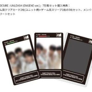 ENHYPEN DESIRE UNLEASH 特典 3つセット