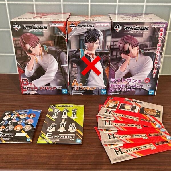 最安値 WIND BREAKER ウィンドブレイカー 一番くじ A賞 B賞 ラストワン賞 桜遥 蘇枋隼飛 フィギュア 8点 セット