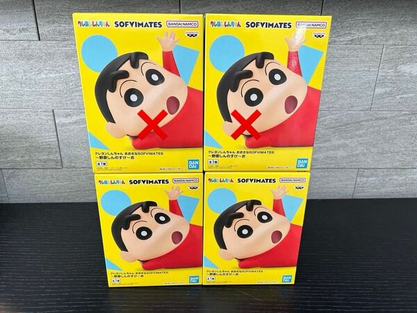 クレヨンしんちゃん おおきなSOFVIMATES 〜野原しんのすけ〜お