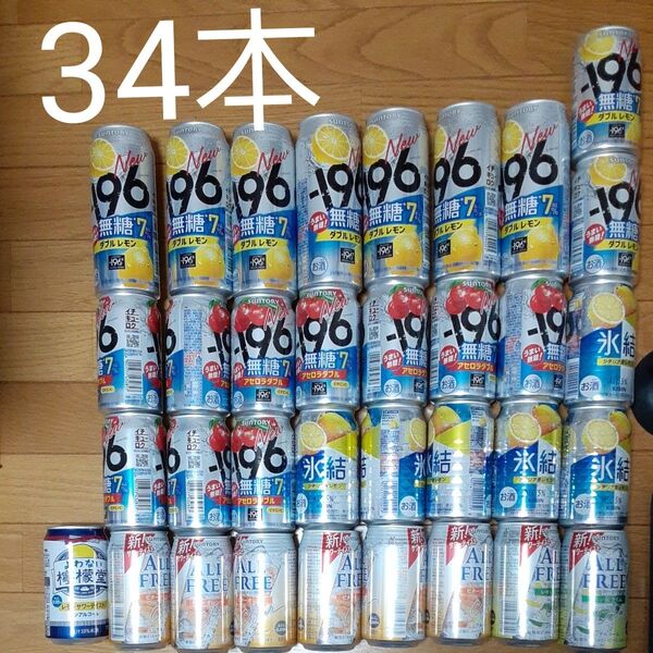 34本★チューハイ 氷結 詰め合わせ -196