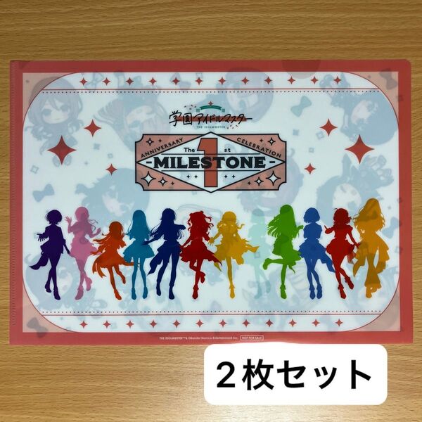 学園アイドルマスター スタンプラリー クリアファイル 2枚セット