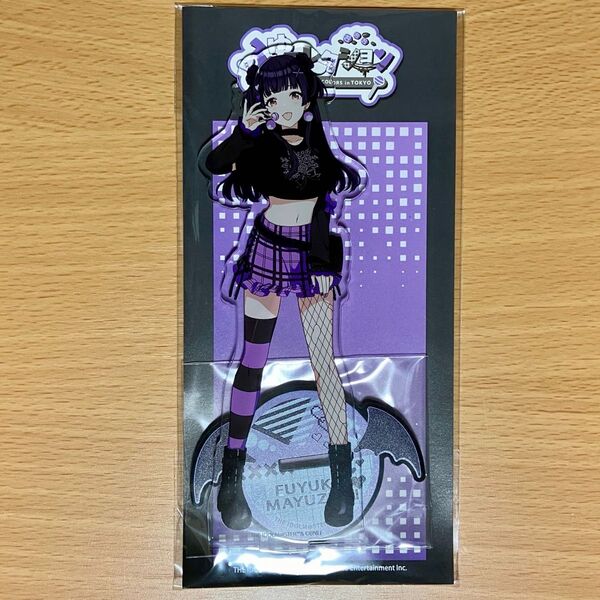アイドルマスター シャイニーカラーズ ふゆコレクション アクリルスタンド 黛冬優子