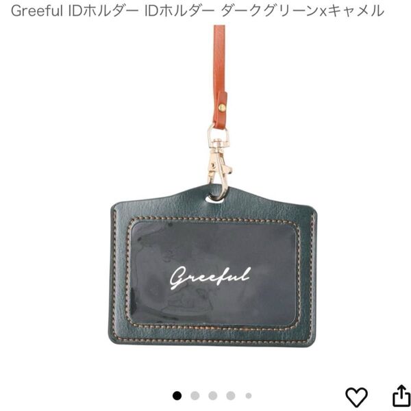 IDカードホルダー 社員証ケース パスケース バイカラー ダークグリーン×キャメル フェイクフェザー