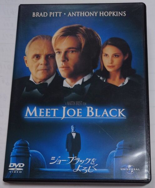 ジョーブラックをよろしく/マーティンブレスト (監督、制作) ブラッドピットアンソニーホプキンスクレアフォラーニ