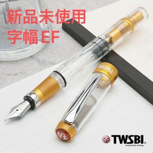 TWSBI ツイスビー ダイヤモンド 580AL R Sunset Yellow サンセットイエロー 新品未開封 字幅EF